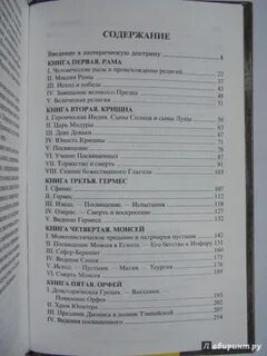 Господь содержание