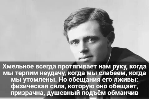 Цитаты джека лондона