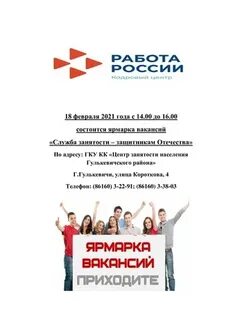 Вакансии прокопьевск центр занятости