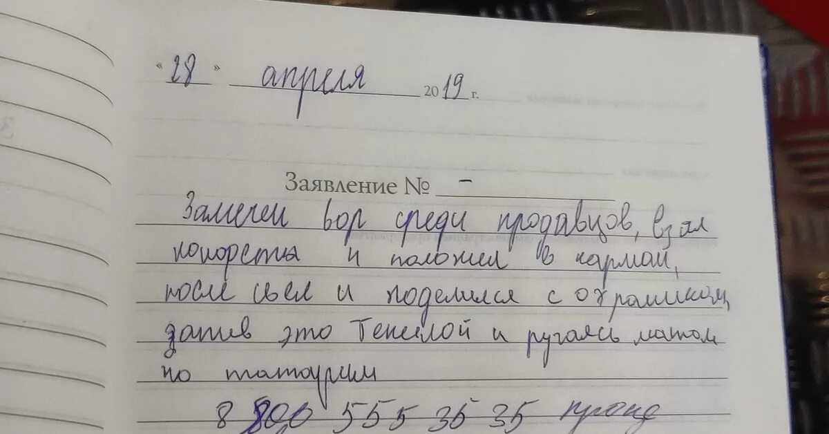 Книга жалоб и предложений магазина. Книга жалоб и предложений. Записи в жалобной книге. Смешные записи в книге жалоб. Смешные жалобы в жалобной книге.