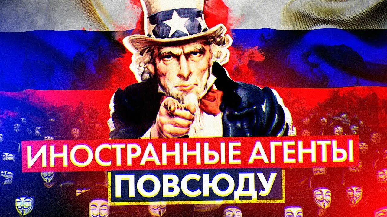 Буржуазия плакат. Советский плакат болтун находка для шпиона. Иноагенты враги. Пропаганда сми. Пропаганда в политике.