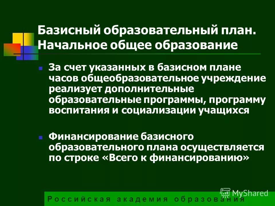 Организаций реализующих дополнительные общеобразовательные программы