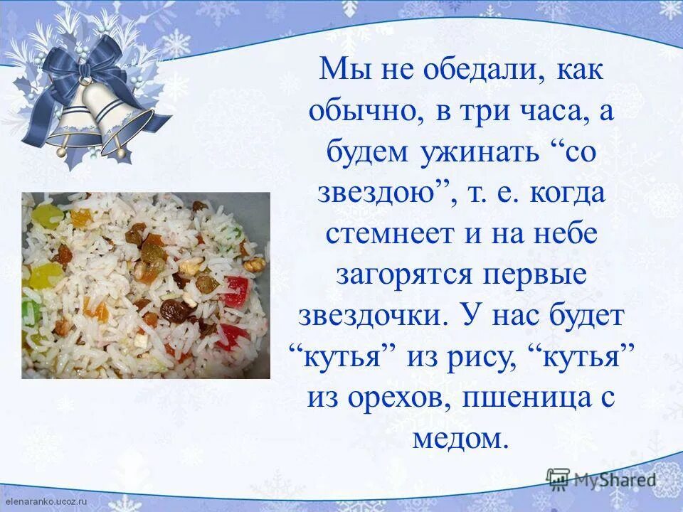 стихи на кутью. когда приносят кутью крестным. альбина кутья.