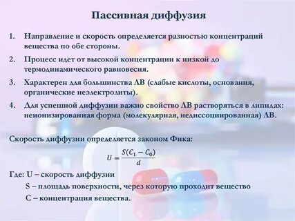 Разность концентрации