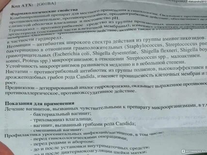 Свечи для женщин инструкция