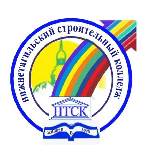 Сайт нтск нижний тагил. Строительный колледж Нижний Тагил. НТСК колледж Нижний Тагил. ГБПОУ со "Нижнетагильский колледж искусств" эмблема.