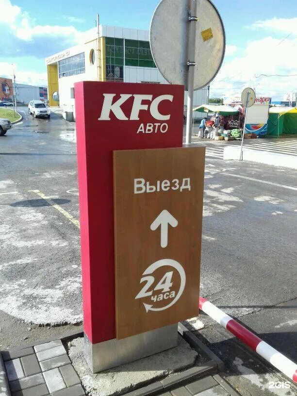 Kfc avto регистрации. KFC авто 24.