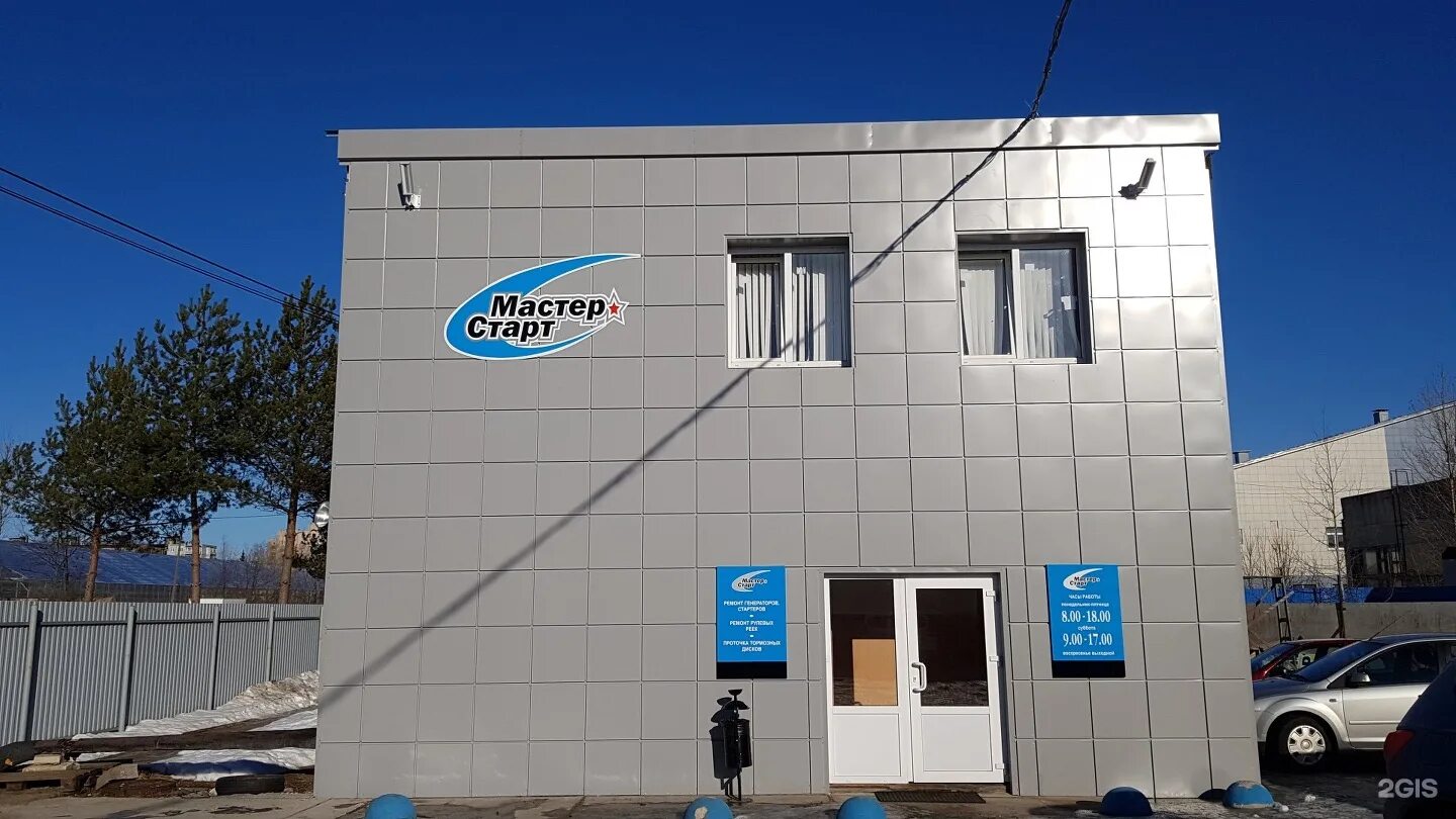 Бош сервис нехинская. Мастер старт великий новгород. нехинская 61 д великий новгород. нехинская 55. нехинская 55 великий новгород.