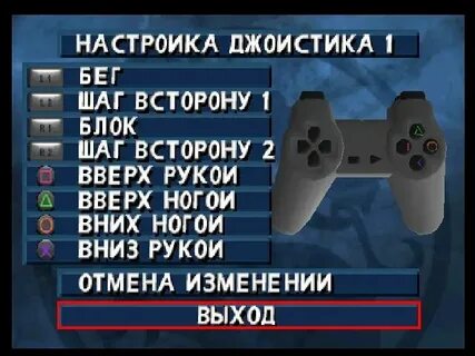Мортал комбат трилогия комбинации ударов на джойстике