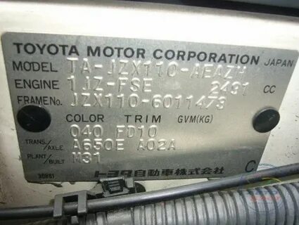 Год выпуска автомобиля тойота