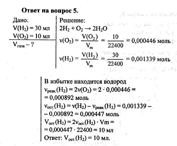 Легкие задания по химии. Химия 8 класс задачи. Химия 8 класс задания и задачи. Химические задачи 8 класс. Решение задач по химии.