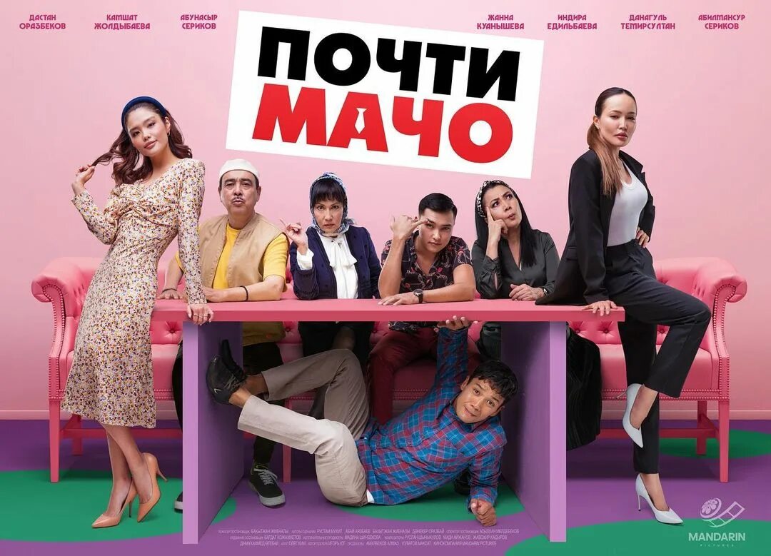 Кинотеатр уфа семья афиша. Кинотеатр уфа семья афиша