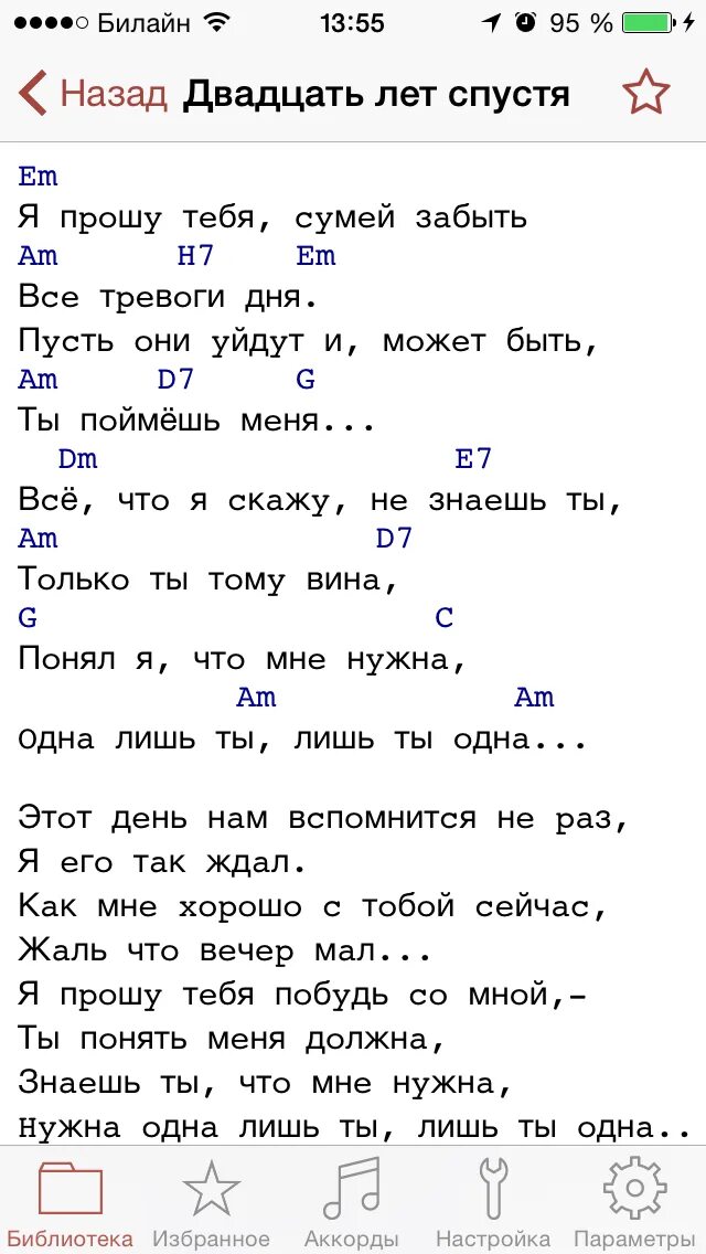 Песни на гитаре которые знают все. Тексты песен с аккордами для гитары. слова и аккорды песен под гитару. тексты песен под гитару с аккордами. песни под гитару с аккордами.