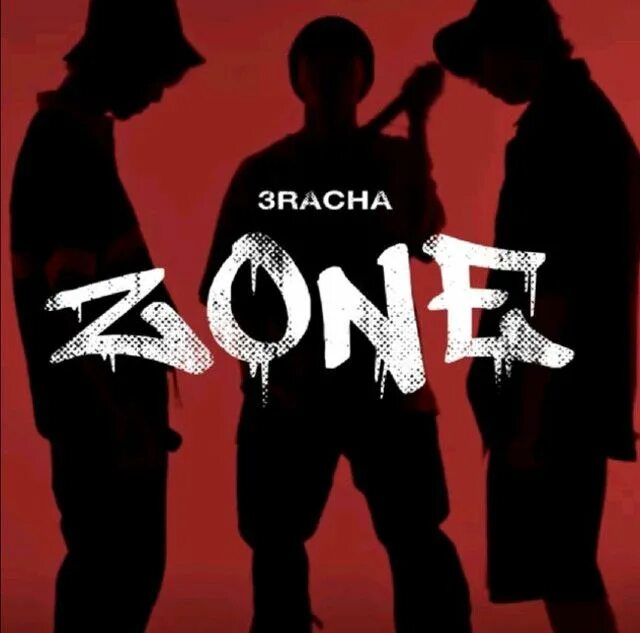 Zona. Zona. Запретная зона зомби 2015. Три зона. Zona лого.