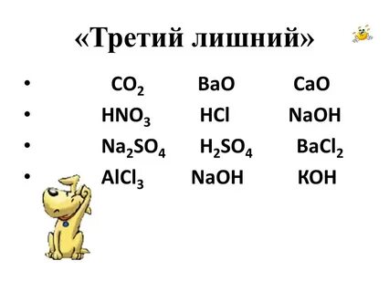 Со 3 химия