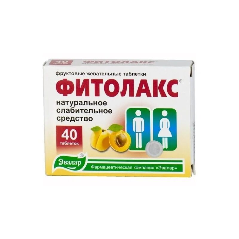 500мг №20. Сколько стоят таблетки фитолакс. 500мг №20 бад. Фитолакс таб 500мг. Фитолакс n40 табл.