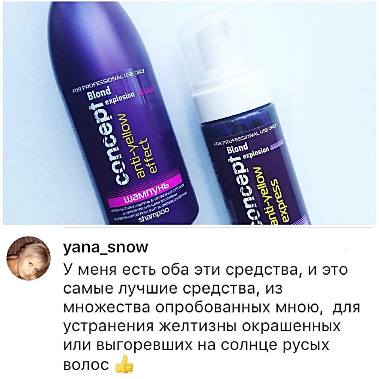 Как избавиться от желтизны после осветления. Concept шампунь против желтизны. шампунь блонд против concept против желтизны. шампунь концепт от желтизны и бальзам против желтизны. шампунь против желтизны волос concept.