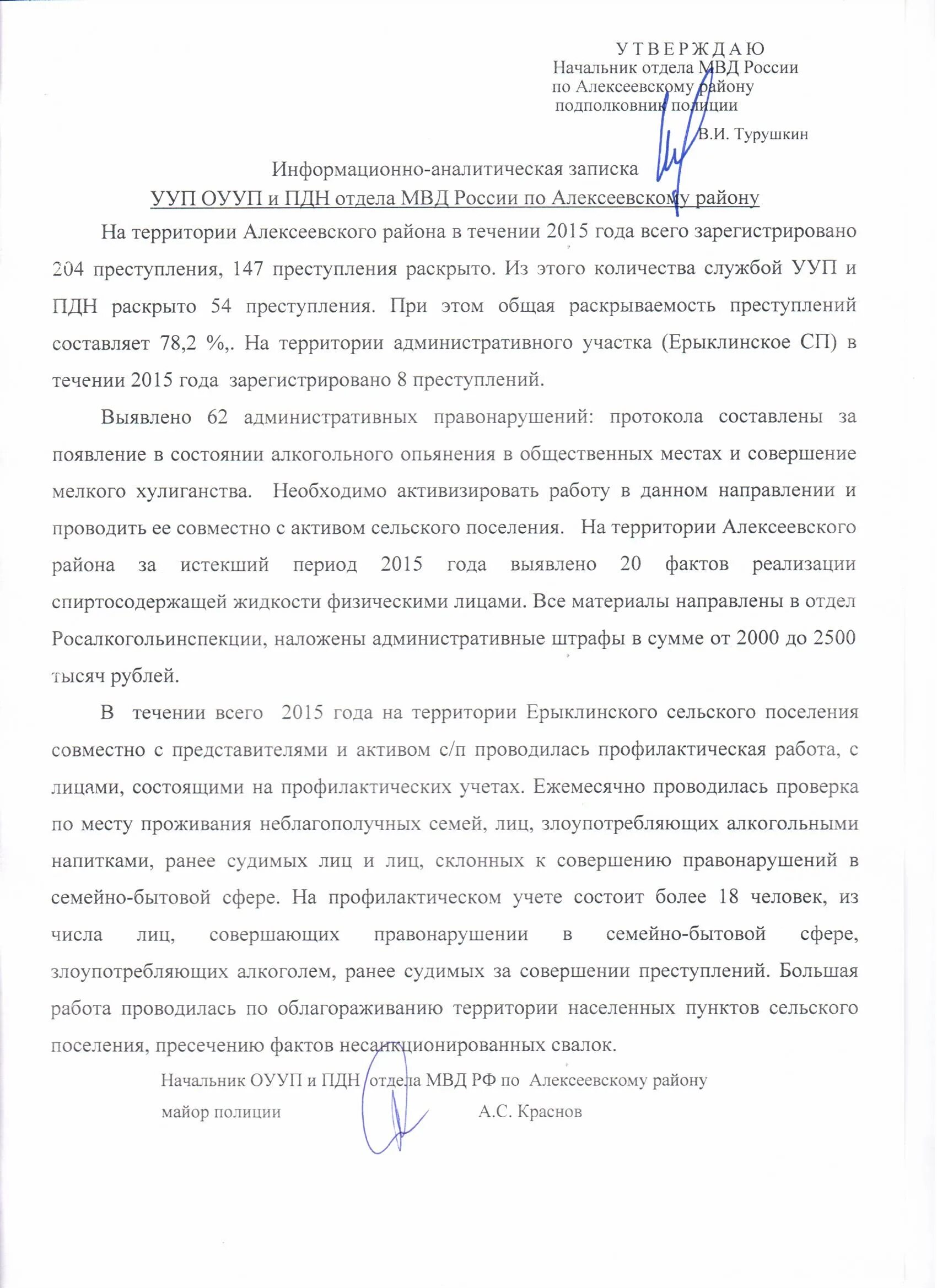 Отчет по практике участкового уполномоченного полиции. Практика участкового уполномоченного полиции. Отчет по практике пдн. Полиция москвы. Полицейский беседует с гражданами.