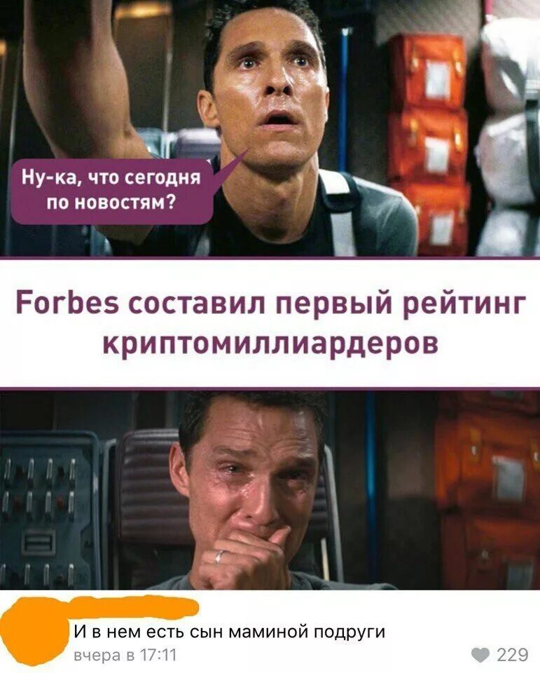 Сын маминой подруги актрисы. Мемы про сына маминой подруги. Сын маминой подруги прикол. Сын маминой подруги подруги. Ты сын маминой подруги мем.