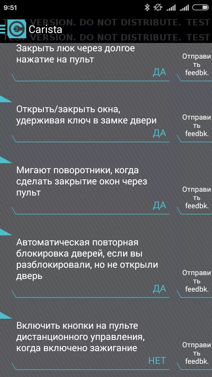 Дополнительные функции можно. Активация функций Кариста. Активация доп функций Фольксваген. Функционал программы Кариста. Программа Кариста для поло.