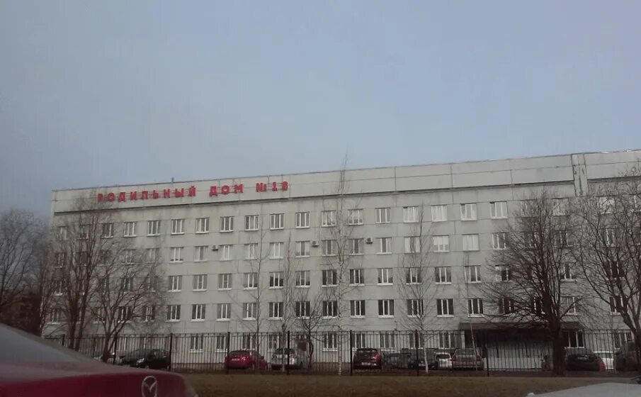 Перинатальный центр 1 солидарности 6. Роддом 18 на солидарности. родильный дом 18 спб. перинатальный центр санкт-петербург 18 роддом. 18 больница спб проспект солидарности.