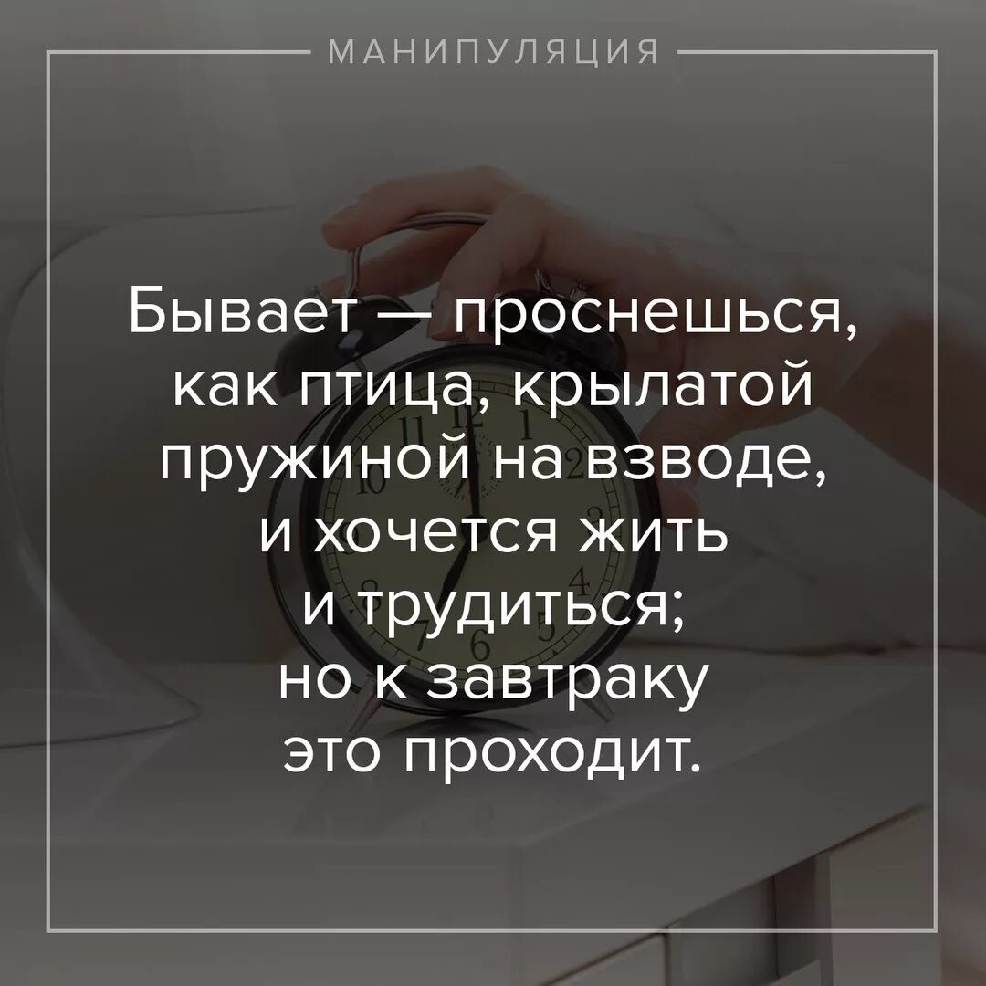 Бывает хочется. Бывает проснешься как птица крылатой пружиной на взводе. Бывает проснешься как птица крылатой пружиной. Губерман бывает проснешься как птица крылатой пружиной на взводе. Но к завтраку это проходит.