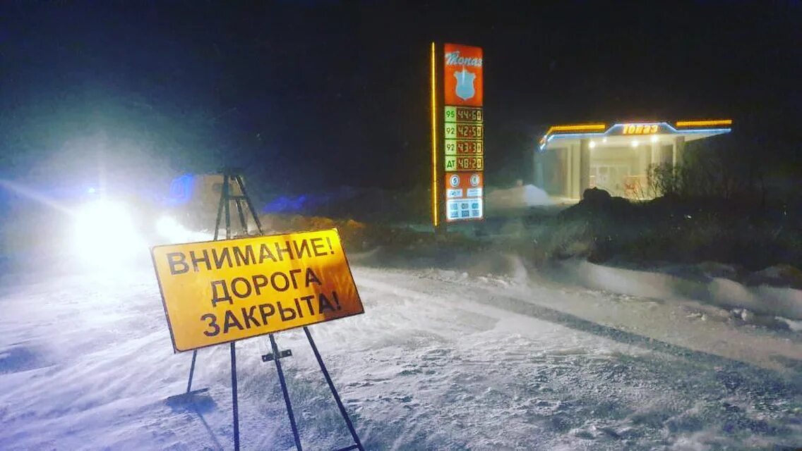 Закрытие дорог список. Закрытие трассы. Закрытая дорога. Автодорога Барнаул Змеиногорск. Алтайский край ситуация на дорогах сейчас.