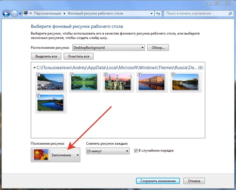 Персонализация рабочего стола windows. Персонализация windows. персонализация рабочего стола. изменить фоновый рисунок. персонализация экрана windows.