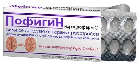 Сильное лекарство 4