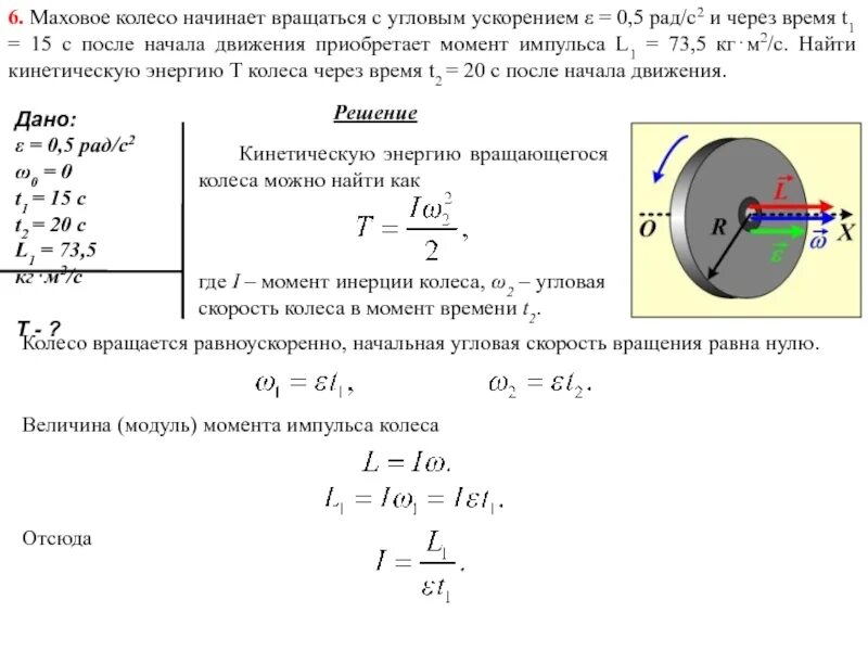 Сила трения однородного диска