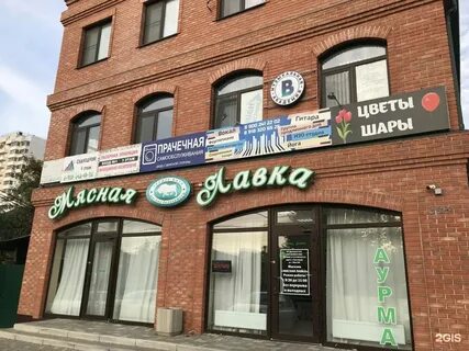 Краснодар ул 1 мая 167 платное