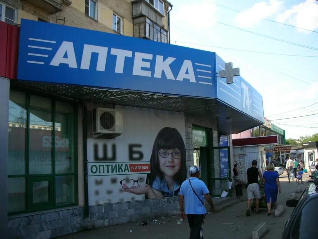 аптека 74 кыштым. интернет аптека 74 плюс. челябинск аптека плюс 74 гагарина. аптека 74 плюс кыштым. интернет аптека 74 плюс.