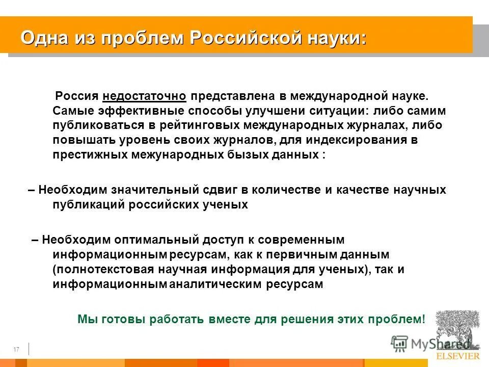 структура заключения экспертизы. метод мозговой атаки в принятии управленческих решений. фрустрация это в психологии. основные этапы процесса принятия и реализации ур. оценка какой либо ситуации.