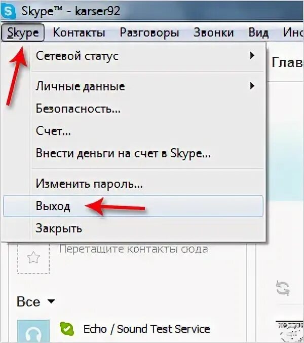 Можно ли удалить скайп. Можно ли удалить скайп