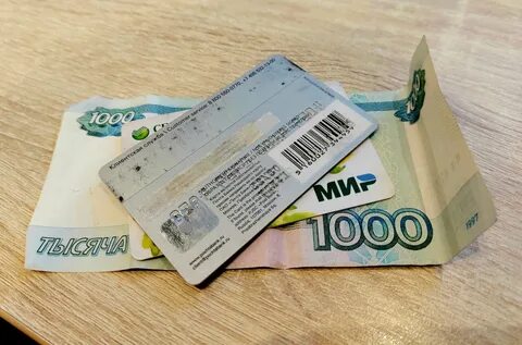 Откуда украсть деньги