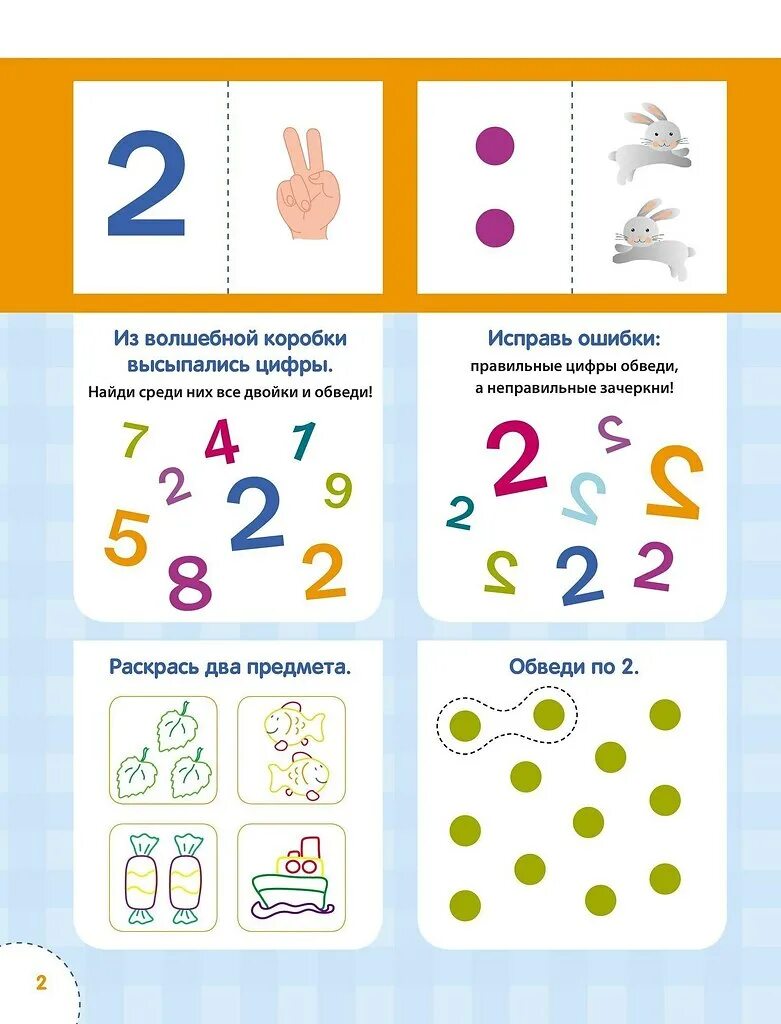 Книжка про цифры детская. Изучение цифр для детей. Изучаем цифры и формы. Изучаем цифры и формы. Обучающая игра для изучения цифр.