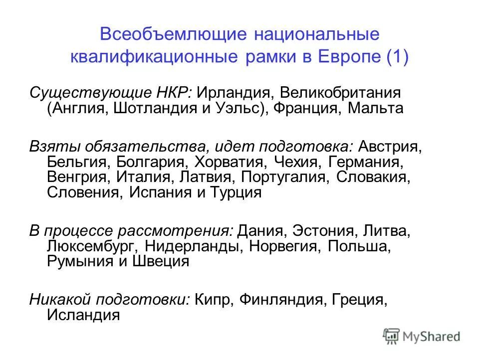 • всеобъемлющий характер искажения бухгалтерской отчетности. Всеобъемлющая информация. Всеобъемлющий контроль в экспортном контроле. Всеобъемлющая информация. Всеобъемлющая информация.