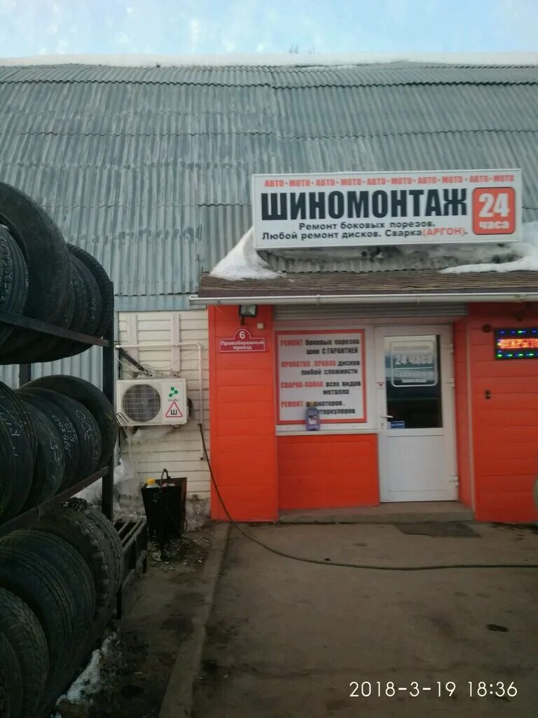 шиномонтаж правом берегу. шиномонтаж в армении. навес для шиномонтажа. шиномонтаж правом берегу. шиномонтаж 24/7, щёлково.