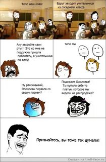 Ану класс