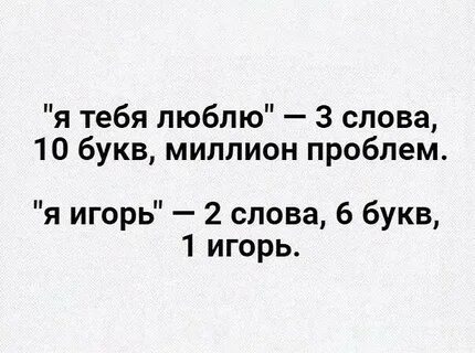 Миллион проблем