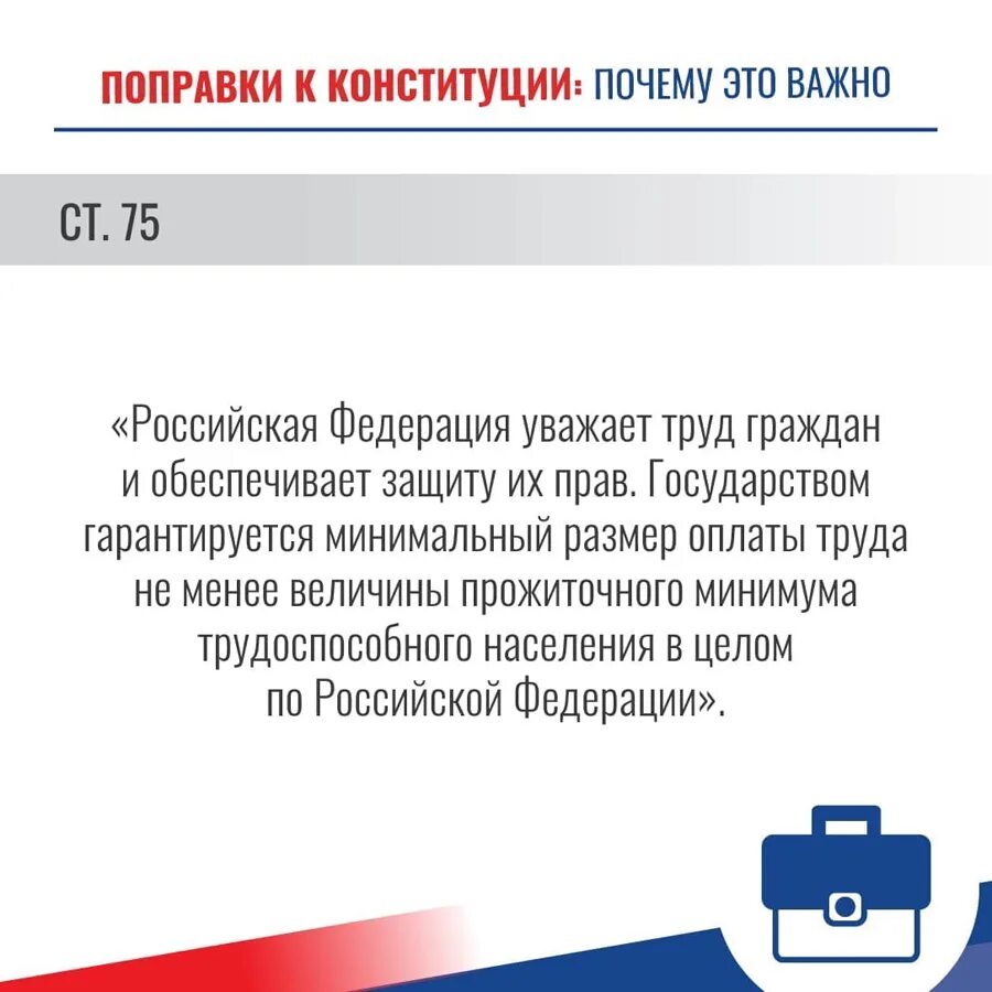 Почему поправки в конституции. Поправки в конституцию. изменения в конституции. поправки в конституцию рф. поправки в конституцию 2025.