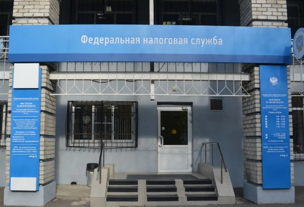 Сайт ифнс омск. Налоговая служба. инспекция федеральной налоговой службы. налоговая центрального района. центральная ифнс.