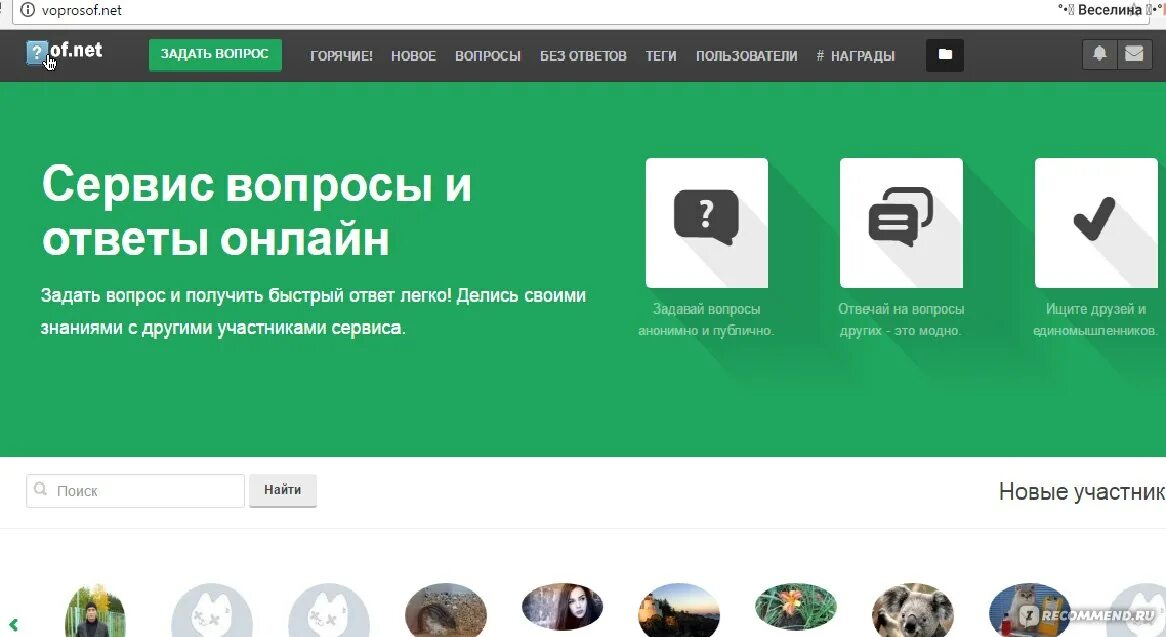 Https вопросов net