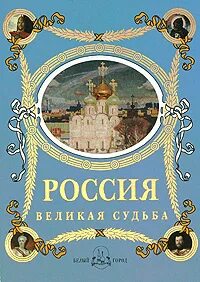 М белый город