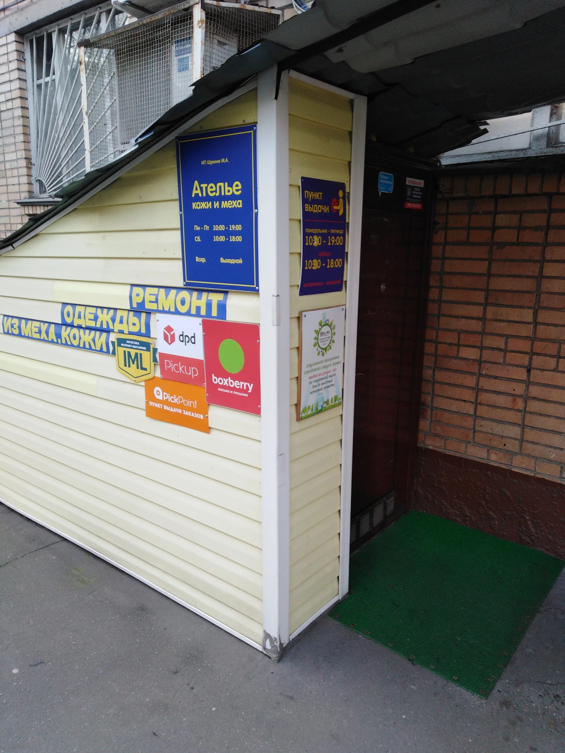 Permanently closed: Lit. Ra, beer shop, Moscow Region, Khimki, Yubileynyy Avenue