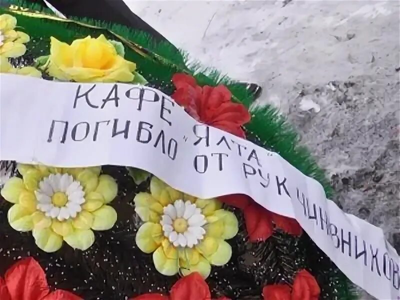 Рис на похоронах как называется