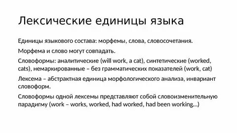 Значение слова охарактеризуйте