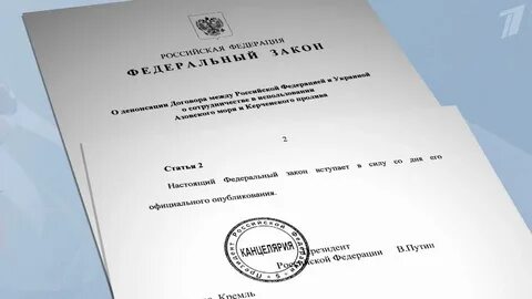 Денонсация договора россией