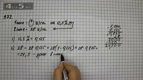 972 математика 6 класс мерзляк