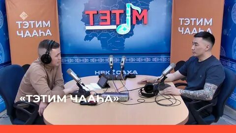 Тэтим радио слушать